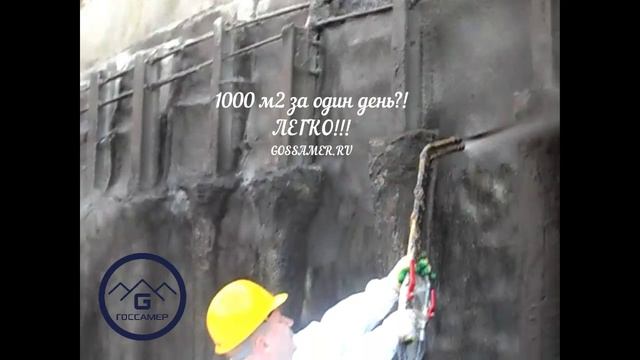 Гидроизоляция жидкая резина "ПАУТИНКА" смотреть онлайн