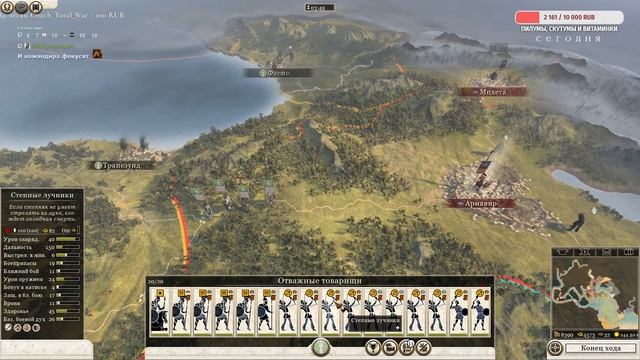 Саба vs Киммерия. 3 Sol vs Coach. 1x1Total War Rome 2    totalwar rome