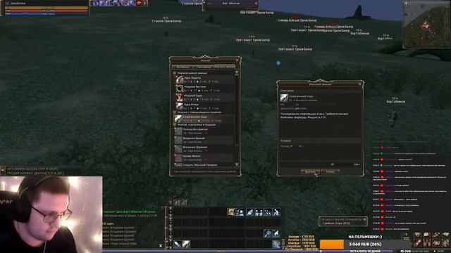 БАН на Скрайд х1. За че вообще?!        (L2 La2 Lineage2 Л2 Ла2 Линейдж)