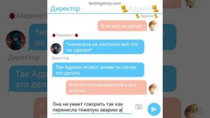 Переписка "молчаливая Маринетт и хулиган Адриан" 1 часть