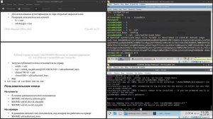 3.9 Аутентификация по пользовательским ключам на SSH-сервере