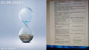 772 О параллелях 01.09.2023 г