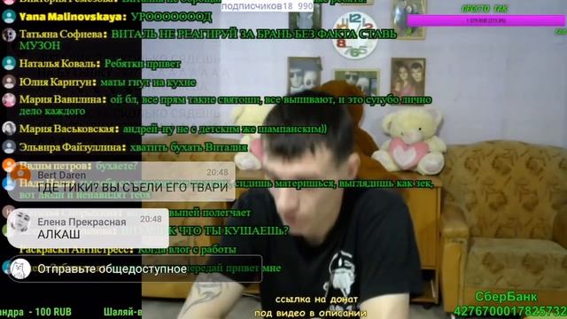 БУХОЙ ВИТАЛИК У АНГЕЛИНЫ ВПИСКА СТРИМ Виталик и Ангелина