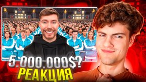 MrBeast 2,000 Человек Борются За $5,000,000 РЕАКЦИЯ НА МИСТЕР БИСТ