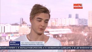 Артем Маркелов на Матч ТВ. Предсезонное интервью пилота Russian Time