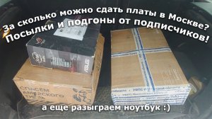 Приемка и оценка компьютерных плат, а также радиаторный подгон!