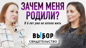 Слышала о Боге в больнице в тюрьме | свидетельство Олеся Шивагорнова | Выбор Студия РХР