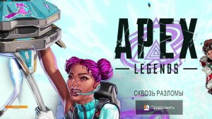 Apex Legends