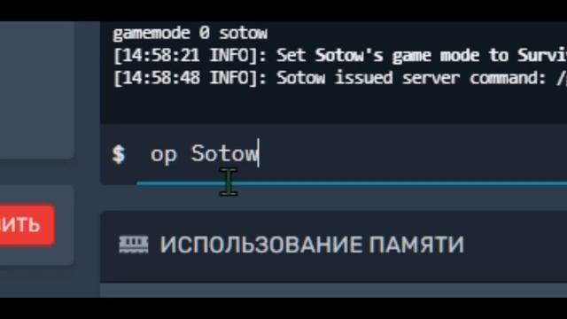 Как выдать админку на сервере Майнкрафт. Как стать админом в Minecraft смотреть онлайн