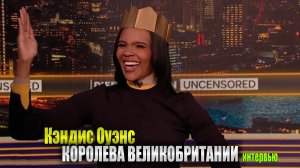 Интервью Пирса Моргана с Кэндис Оуэнс Об Израиле, Трампе, Дидди и Джей-Зи