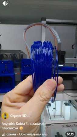 Anycubic Kobra 3 подавилась пластиком 😯