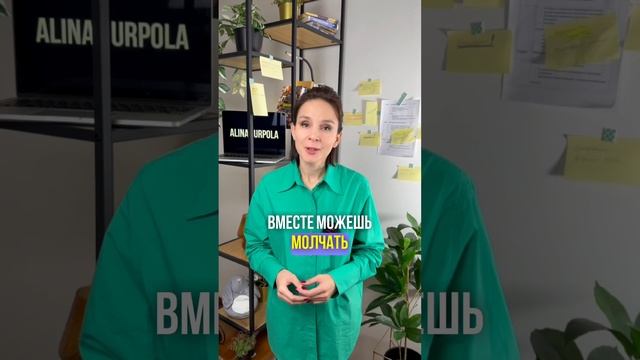 Как понять, что рядом с тобой твой человек? #психология #психолог #отношения #психологияотношений