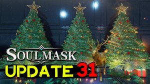 Новогоднее обновление 31! Разбор нового контента! SOULMASK