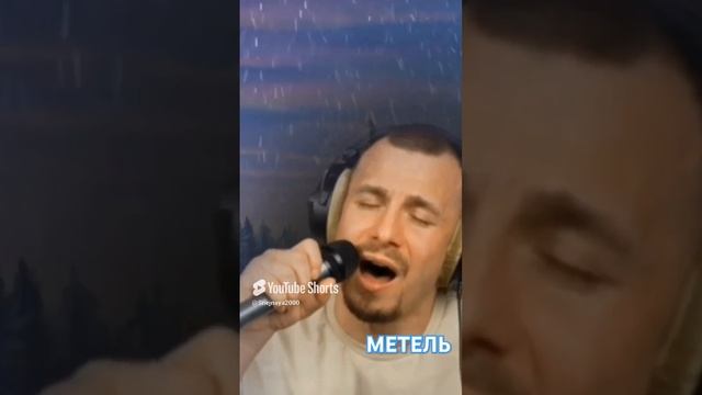 ДДТ - Метель. Кавер Али Ельский