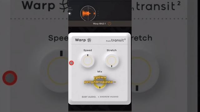 Новый плагин от Baby Audio