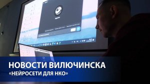 Семинар-практикум «Нейросети для НКО»