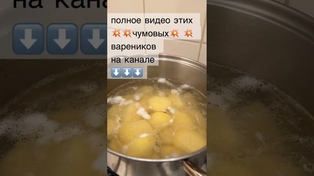 Идеальное тесто на вареники🔥🔥🔥 #вареники #вареникискартошкой #тестонавареники