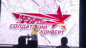 Солдатский конверт 2025.mp4