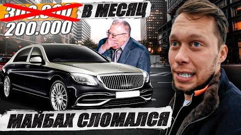 KRUssia 1.71 Сломал Майбах в такси _ выполнил ежедневный план в Комфорт Плюс
