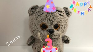 День рождение Тимоши|2ЧАСТЬ🎁🎂🥳