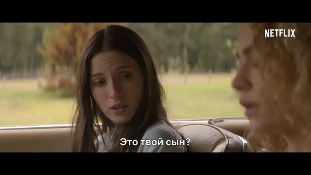 Дистанция спасения (Distancia de rescate) 2021 трейлер с русскими субтитрами (Netflix) смотреть онлайн