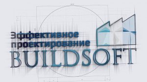 Сравнение результатов расчета железобетонного каркаса в ЛИРА-САПР и SCAD. Подбор арматуры.