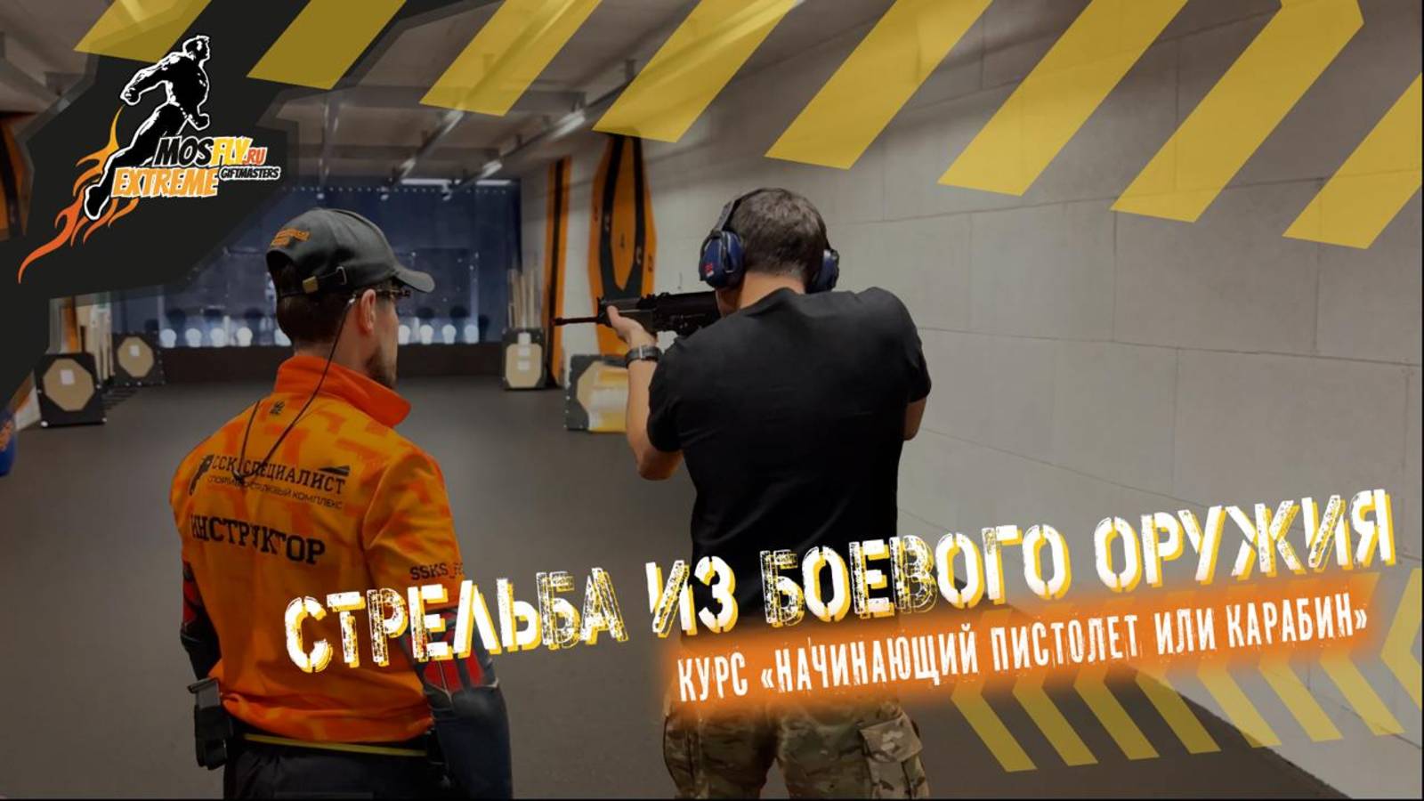 СТРЕЛЬБА ИЗ БОЕВОГО ОРУЖИЯ: ПИСТОЛЕТ ИЛИ КАРАБИН? | ПРОФИ VS НОВИЧОК смотреть онлайн