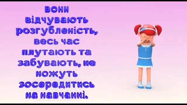 АДАПТАЦІЯ ДІТЕЙ ПРИ ПЕРЕХОДІ У СЕРЕДНЮ ШКОЛУ МУЛЬТФІЛЬМ ДЛЯ БАТЬКІВ
