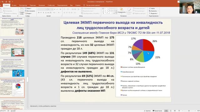 Экспертиза качества МП смотреть онлайн