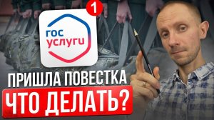Новые правили ПРИЗЫВА в Армию. Как законно ИЗБЕЖАТЬ призыва в конце 2024 года?