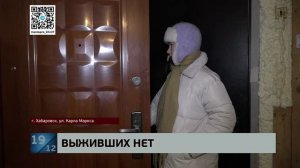 Двое задохнулись, один сгорел: три человека погибли при небольшом пожаре в бараке на Карла Маркса