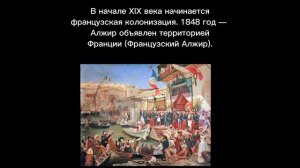 Краткая история Алжира