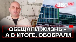 Пообещали вылечить онкологию, а в итоге обобрали до нитки