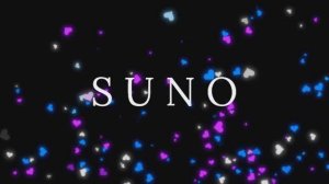 песня для SUNO
