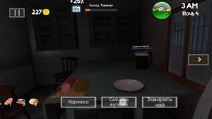 играем в пять ночей с Тимоха 4 ночь