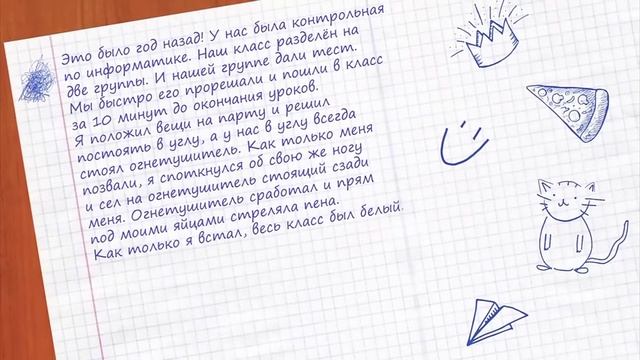 смешные школьные истории от Милс Кела смотреть онлайн