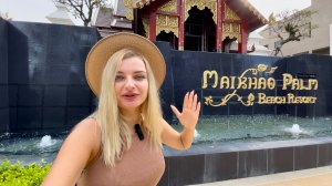 Классный отель Maikhao Palm Beach Resort ОБЗОР. Спокойный отдых на Пхукете