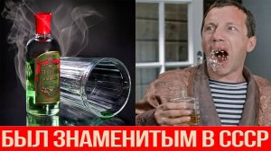Самый популярный аромат в СССР