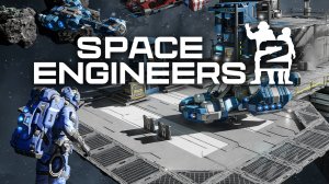 Keen Games анонсировала Space Engineers 2 - продолжение культовой космической песочницы