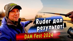 DAM FeST | Сброс Воды, Рыбалка в Братеево! | Ruder Вытащил