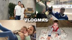 VLOGMAS | НГ КОРПОРАТИВ | ХОККЕЙ | НОВОСТИ