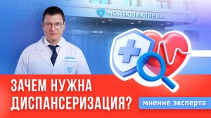 Как диспансеризация спасает жизни: сколько раз в год надо посещать врача?