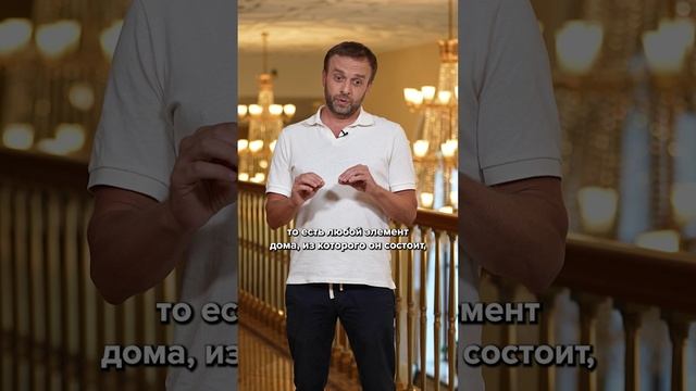 Самое дорогое в строительстве частного дома