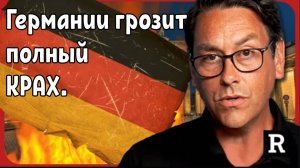 Германия только что сказала своему народу, чтобы тот пошёл на, поскольку стране грозит полный КРАХ.