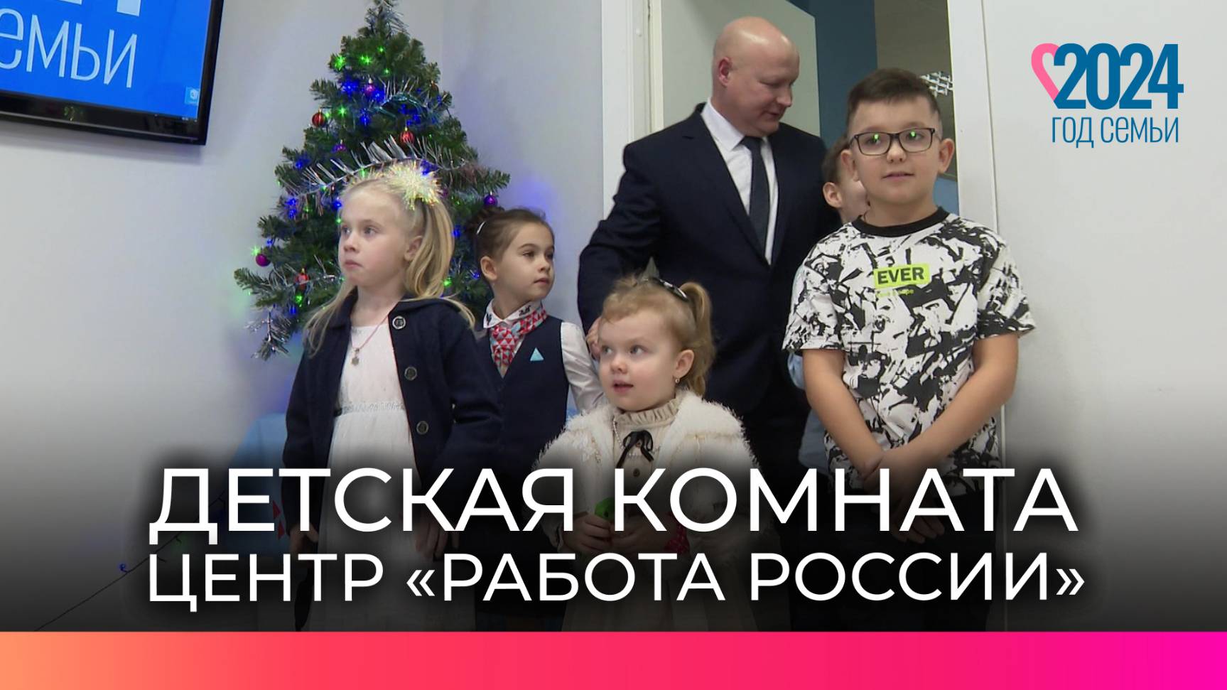 Торжественное открытие детской комнаты прошло в новгородском кадровом центре «Работа России»