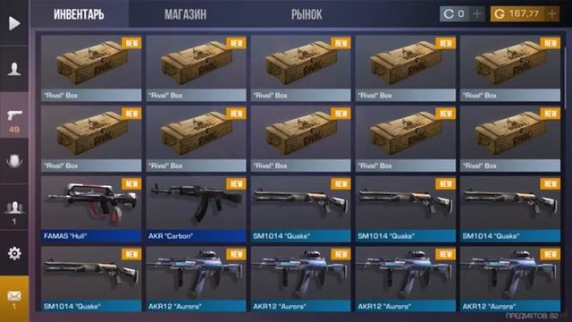 Открыл 50 «Rival» Box в Standoff 2 смотреть онлайн