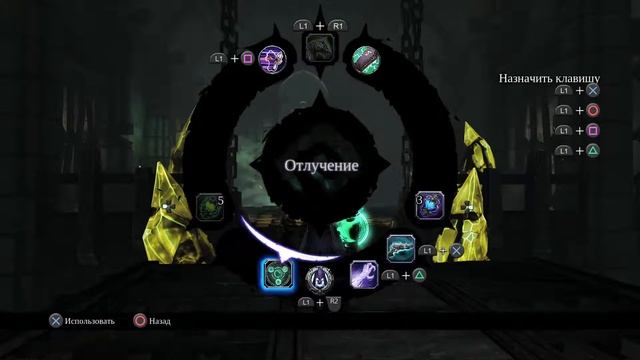Darksiders 2 》Прохождение 》Вершитель #10