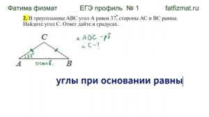 Как найти угол С? ЕГЭ профиль