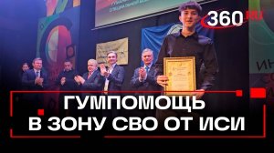 50-й конвой с гумпомощью отправил в зону СВО. Институт современного искусства