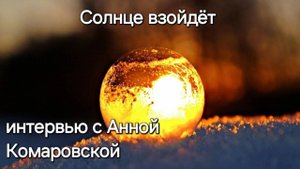 Проход через Тени. Солнце взойдёт!